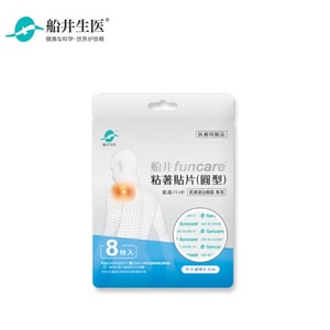 funcare 船井® 圓型粘著貼片8片/包