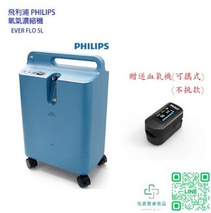 飛利浦 PHILIPS 氧氣濃縮機 磊士氧氣濃縮機 EVERFLO 5公升(一般款/靜音款 ) | 台市 製氧機 全台配送