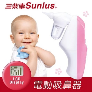 三樂事 Sunlus 電動吸鼻器 SP3201