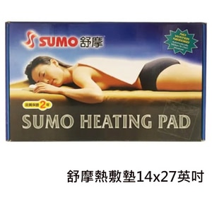 SUMO舒摩熱敷墊14x27英吋