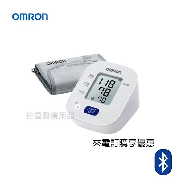 歐姆龍血壓計HEM-7141T1 OMRON 藍牙手臂式血壓計hem-7141T1  店內優惠 來電折扣
