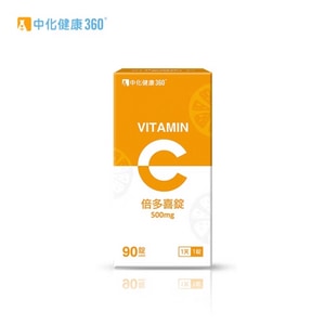 【中化健康360】倍多喜維他命C錠(90顆/盒)