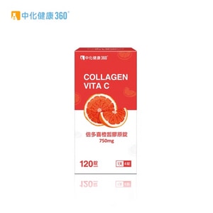 【中化健康360】倍多喜橙皙膠原錠(120錠/盒)