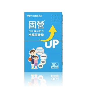 【中化健康360】固營 水解蛋黃粉(30包/盒)