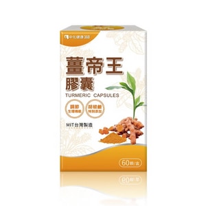 【中化健康360】薑帝王膠囊(60顆/盒)