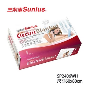 三樂事 Sunlus 親密舒眠 電熱毯 SP2406WH (60X80cm) 