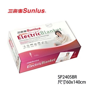 Sunlus三樂事 隨意披蓋 電熱毯 SP2405BR (60X140cm) 