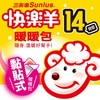 三樂事 Sunlus 快樂羊 貼式 暖暖包 10枚入/包
