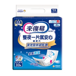來復易 lifree 整夜一片就安心 替換式紙尿片33片*6包/箱 | 共198片