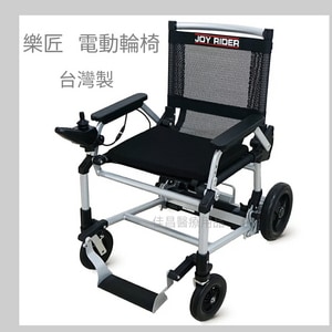 樂匠JR-05  電動輪椅  代步車  輕便輪椅 摺曡式電動輪椅 多功能輪椅