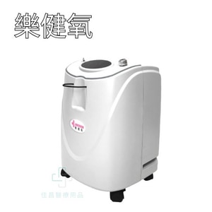 “樂健氧” 5L氧氣濃縮機 OX-5C