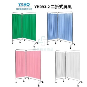 耀宏 YAHO 二折式屏風 YH093