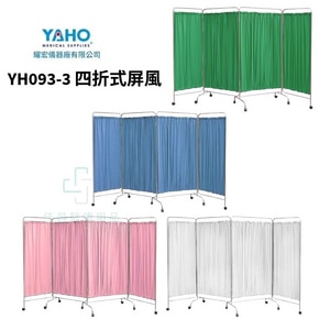 耀宏 YAHO 四折式屏風   YH093-3 