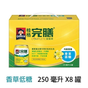 桂格完膳營養素香草口味低糖少甜禮盒250ml×8入/盒(送禮推薦/保健禮盒)