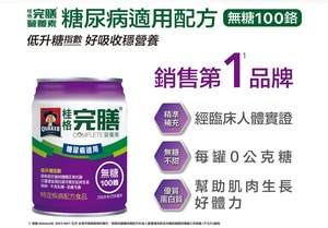 桂格完膳營養素糖尿病適用無糖100鉻禮盒250ml×8入/組(送禮推薦/保健禮盒)