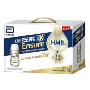 亞培安素EX即飲配方8入禮盒 HMB升級配方 220ml x 8入