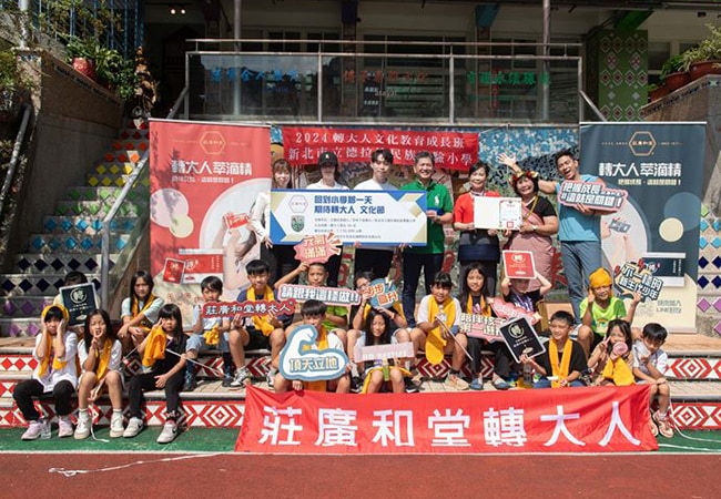 莊廣和堂推廣「轉大人文化」前往德拉楠民族實驗小學