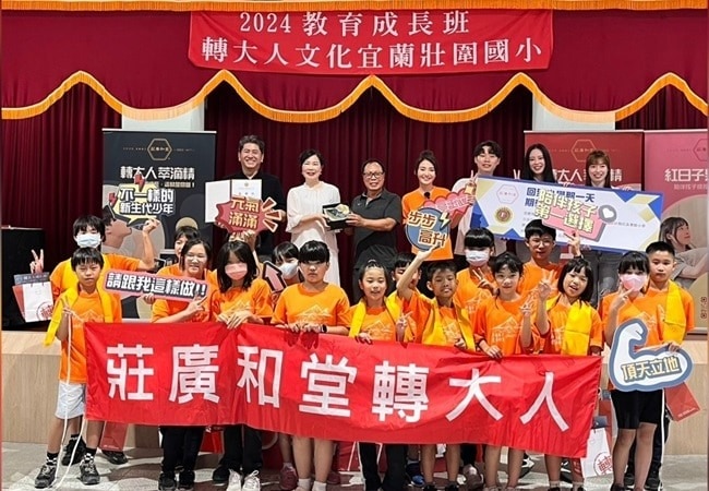 暑假轉大人文化教育推廣 首度在宜蘭縣壯圍國小落實