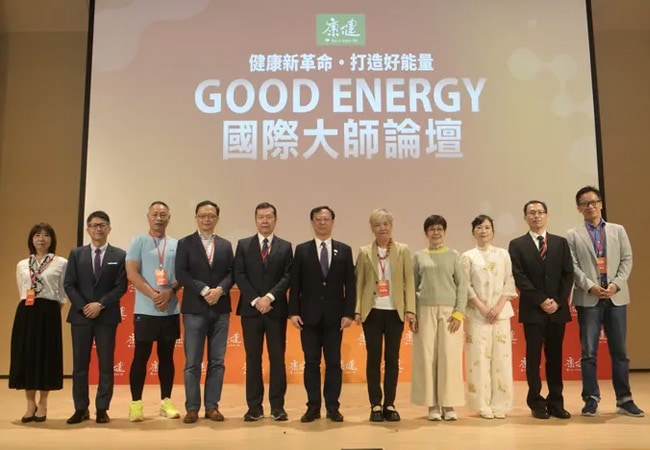 《Good Energy國際大師論壇》