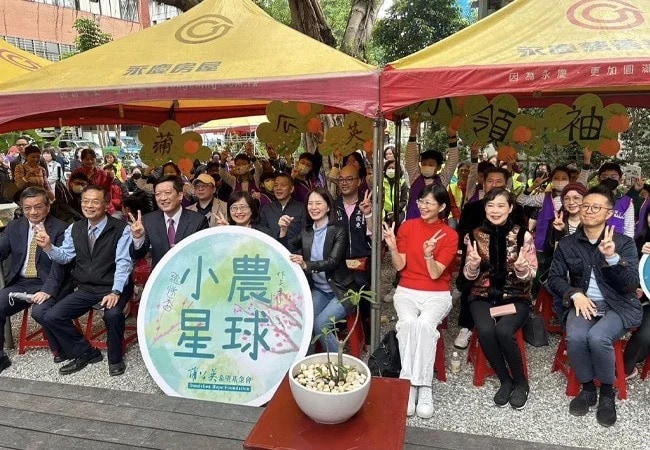 莊廣和堂x「蒲公英基金會」希望基地- 小農星球啟動典禮～