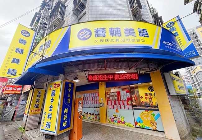關於蕎輔