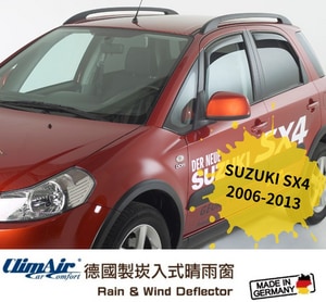 德國製 ClimAir 崁入式晴雨窗( SUZUKI 鈴木 SX4 2006- 5門)