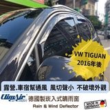 德國製 ClimAir 崁入式晴雨窗( VOLKSWAGEN 福斯 TIGUAN 2016~ 五門) 德國製 ClimAir 崁入式晴雨窗( VOLKSWAGEN 福斯 TIGUAN 2016~ 五門)