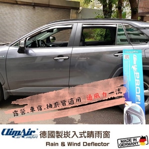 德國製 ClimAir 崁入式晴雨窗( FORD 福特 Tourneo Custom 2023- 2/3/5D)