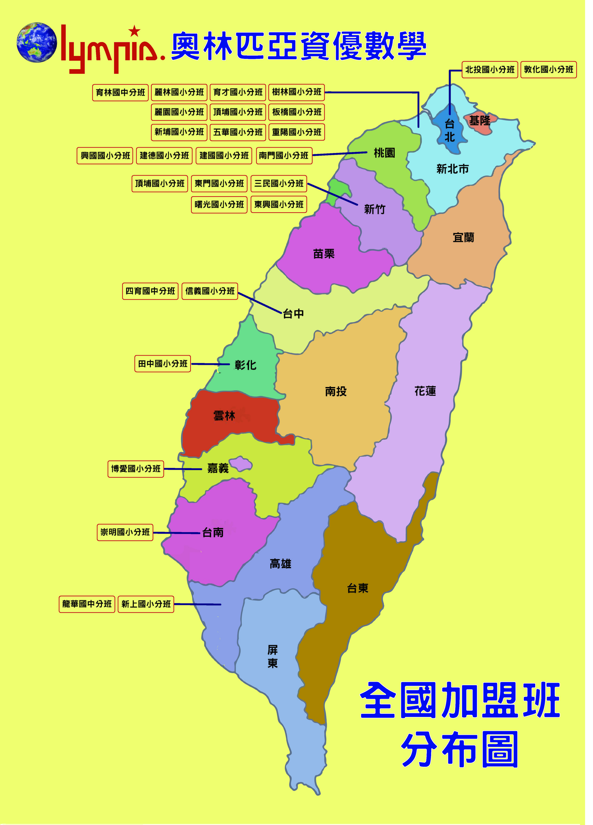 台灣地圖 (1)