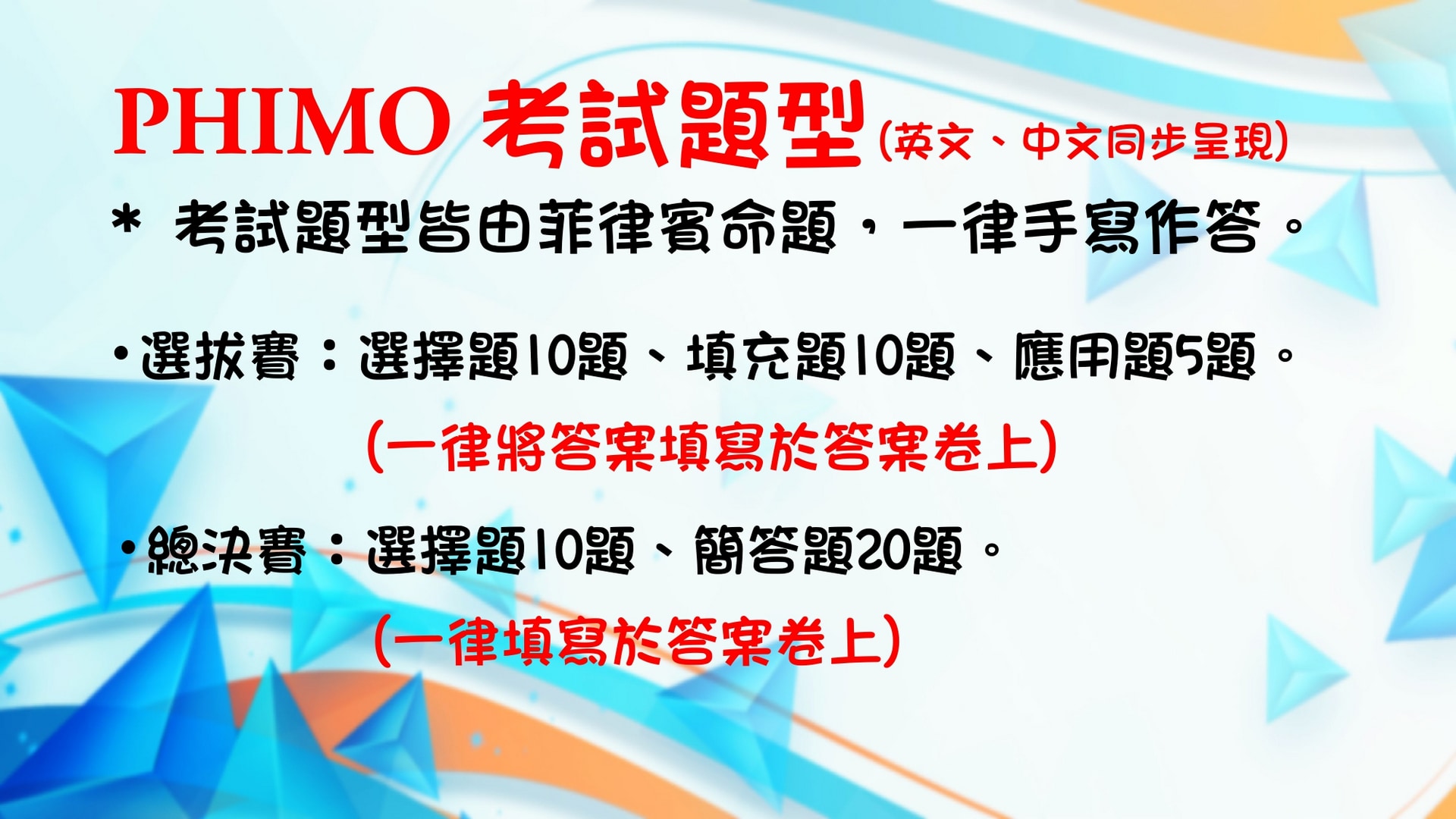 PHIMO簡報_page-0005