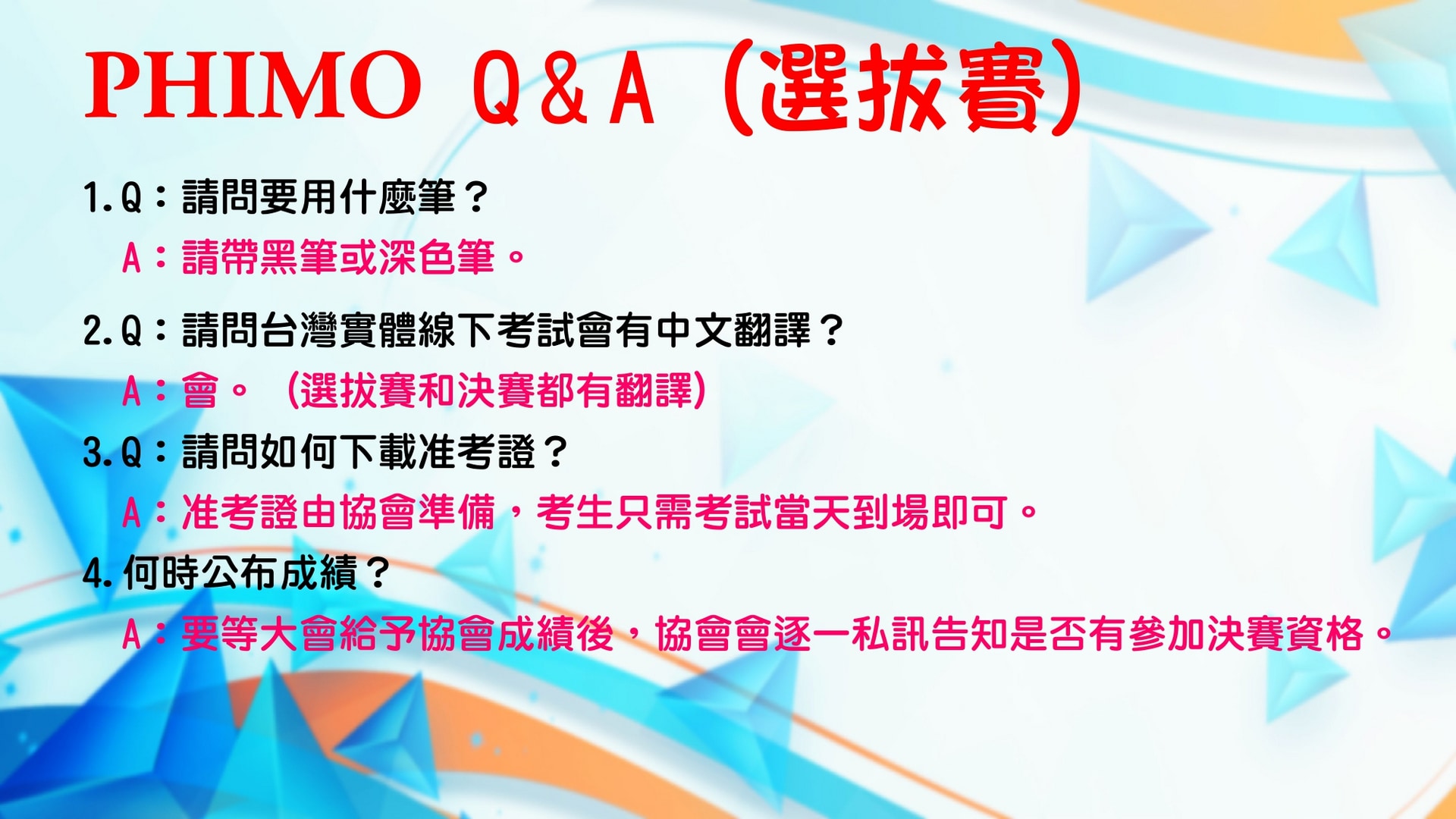 PHIMO簡報_page-0007