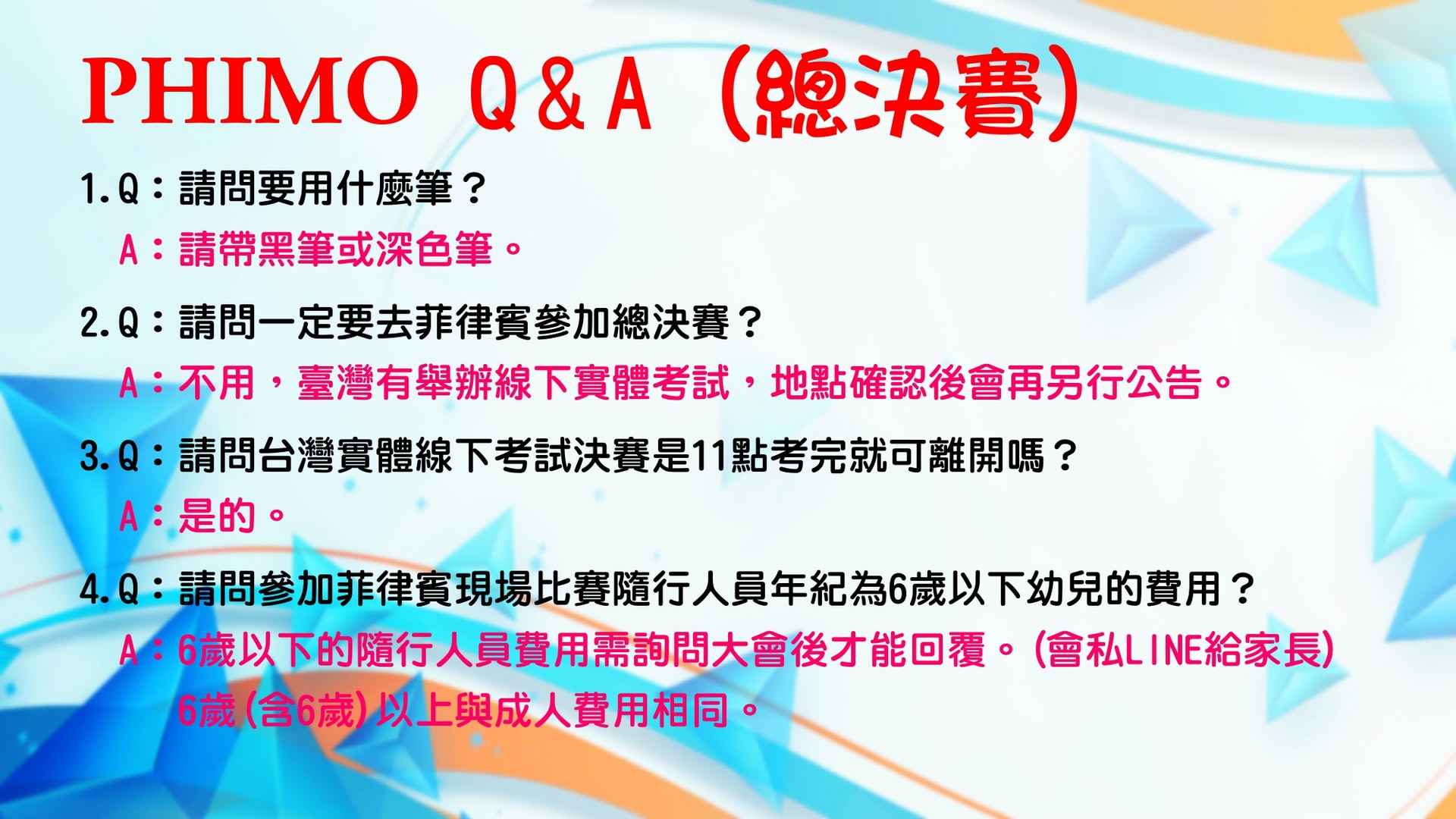 PHIMO簡報_page-0008