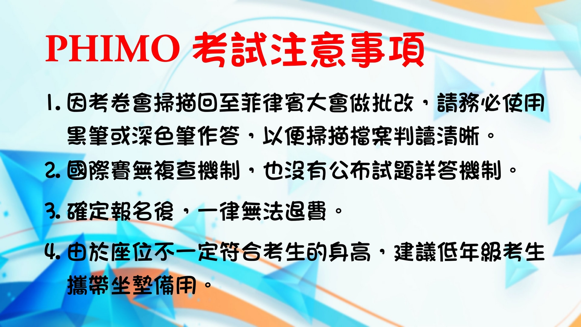 PHIMO簡報_page-0006