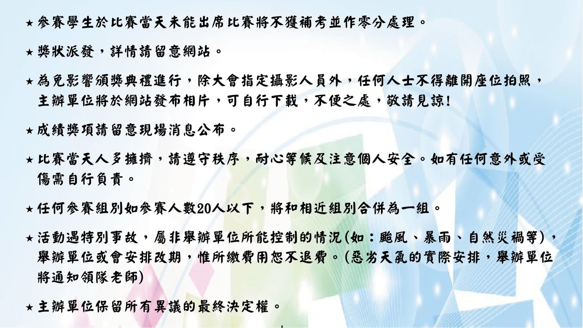 優數盃 簡介_page-0009