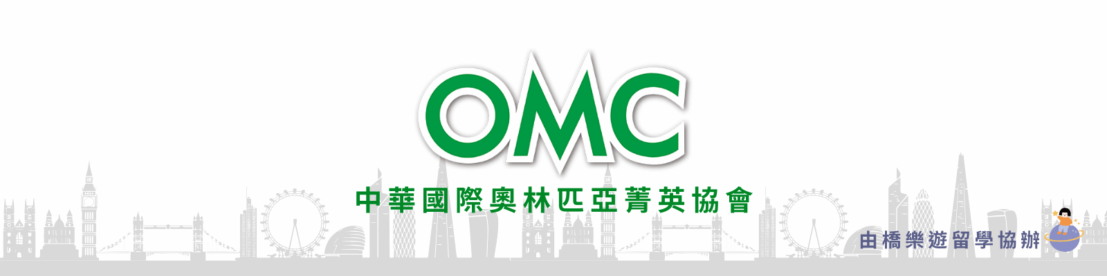 中華國際奧林匹亞菁英協會 1500x720