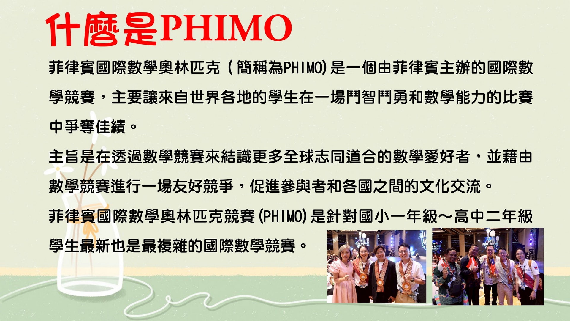 PHIMO文檔_page-0001
