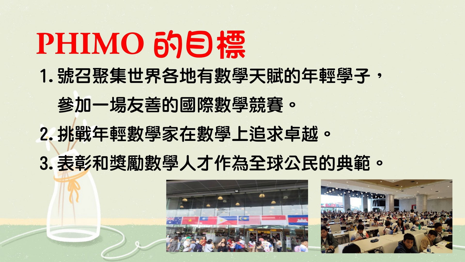 PHIMO文檔_page-0002