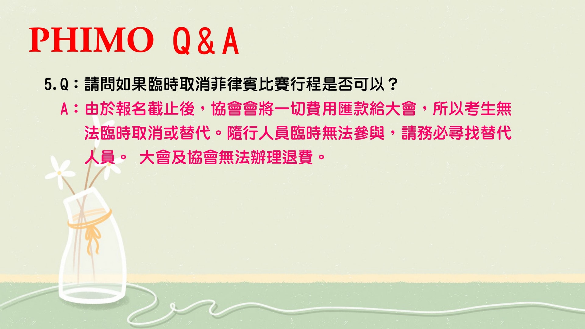 PHIMO文檔_page-0010