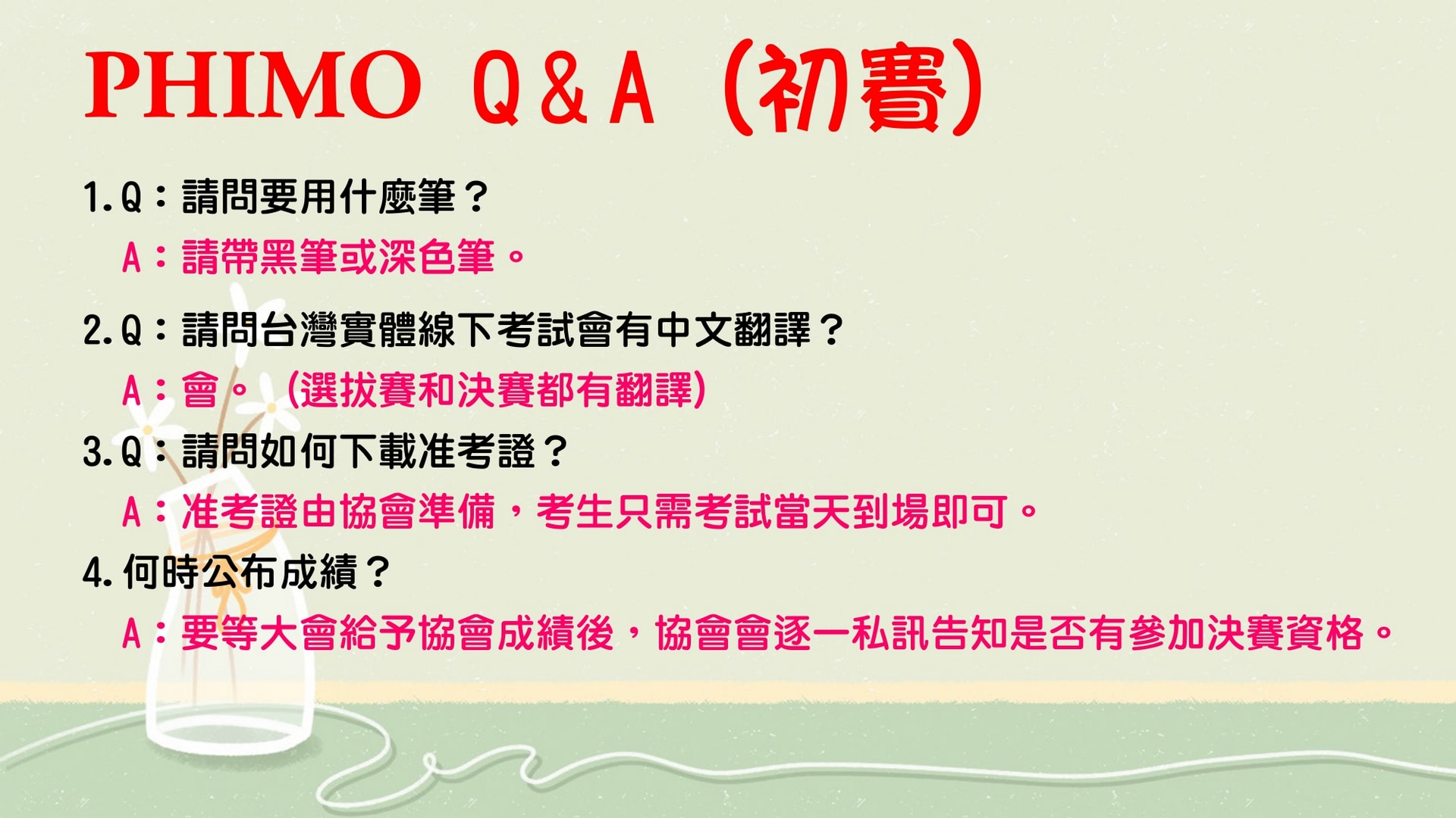 PHIMO文檔_page-0008