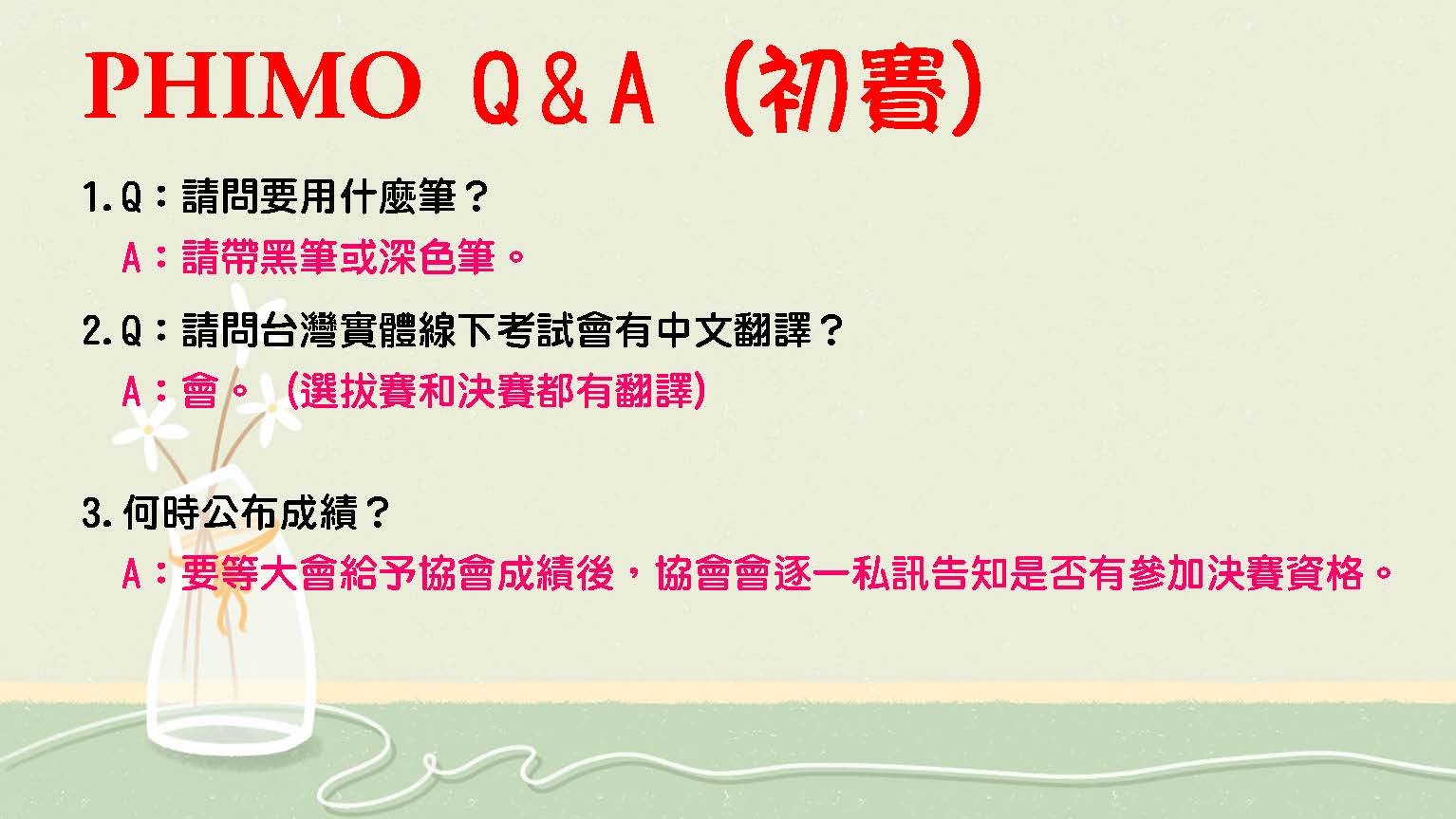 PHIMO文檔_頁面_08
