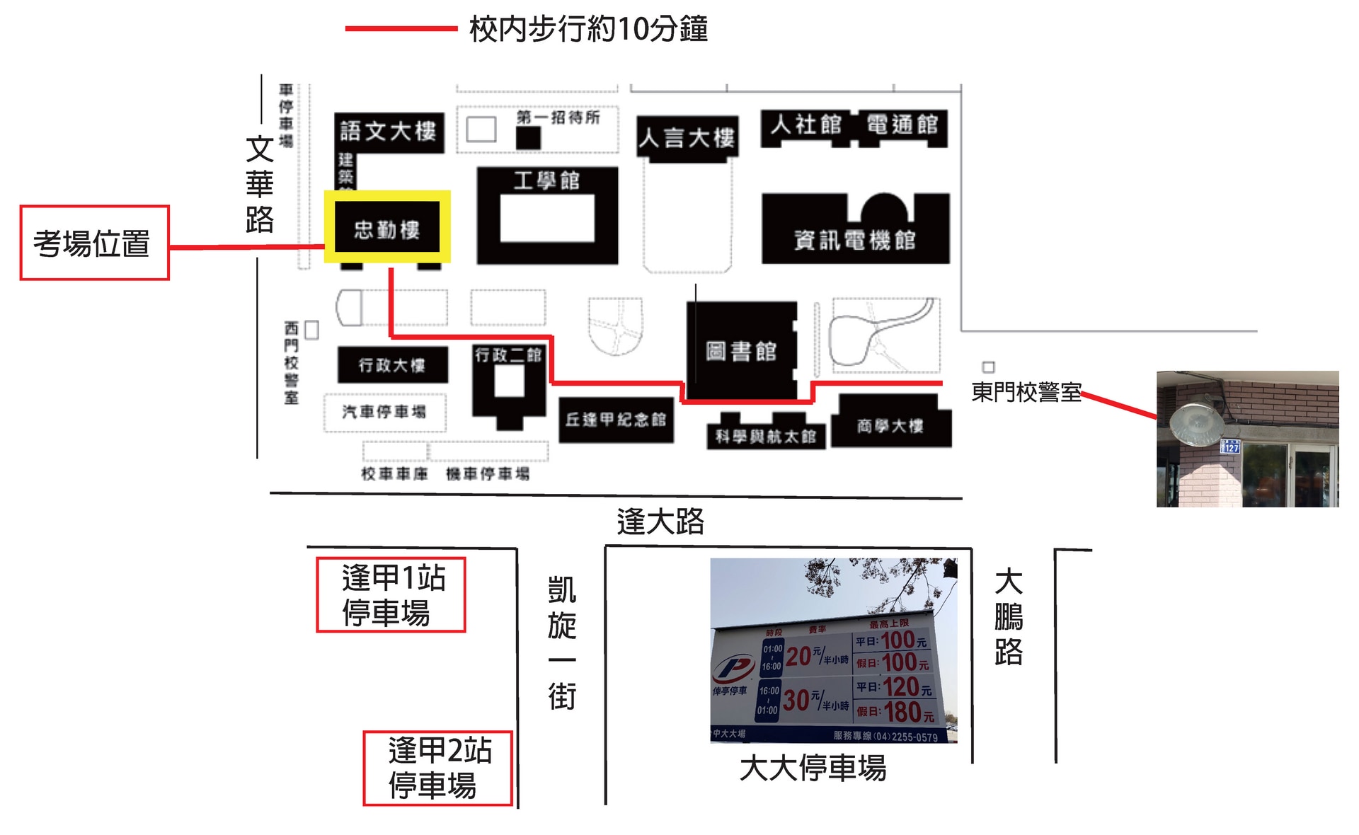 逢甲地圖