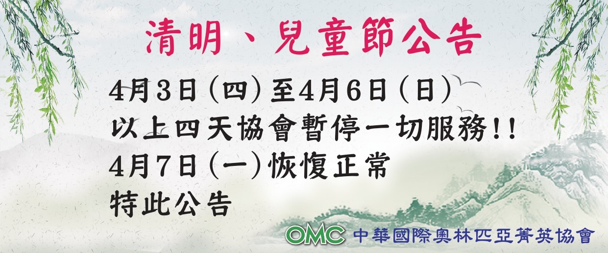 協會