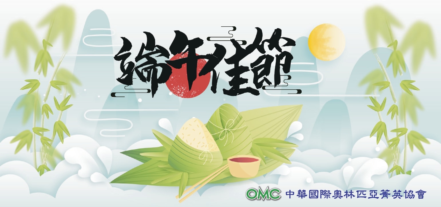 協會用