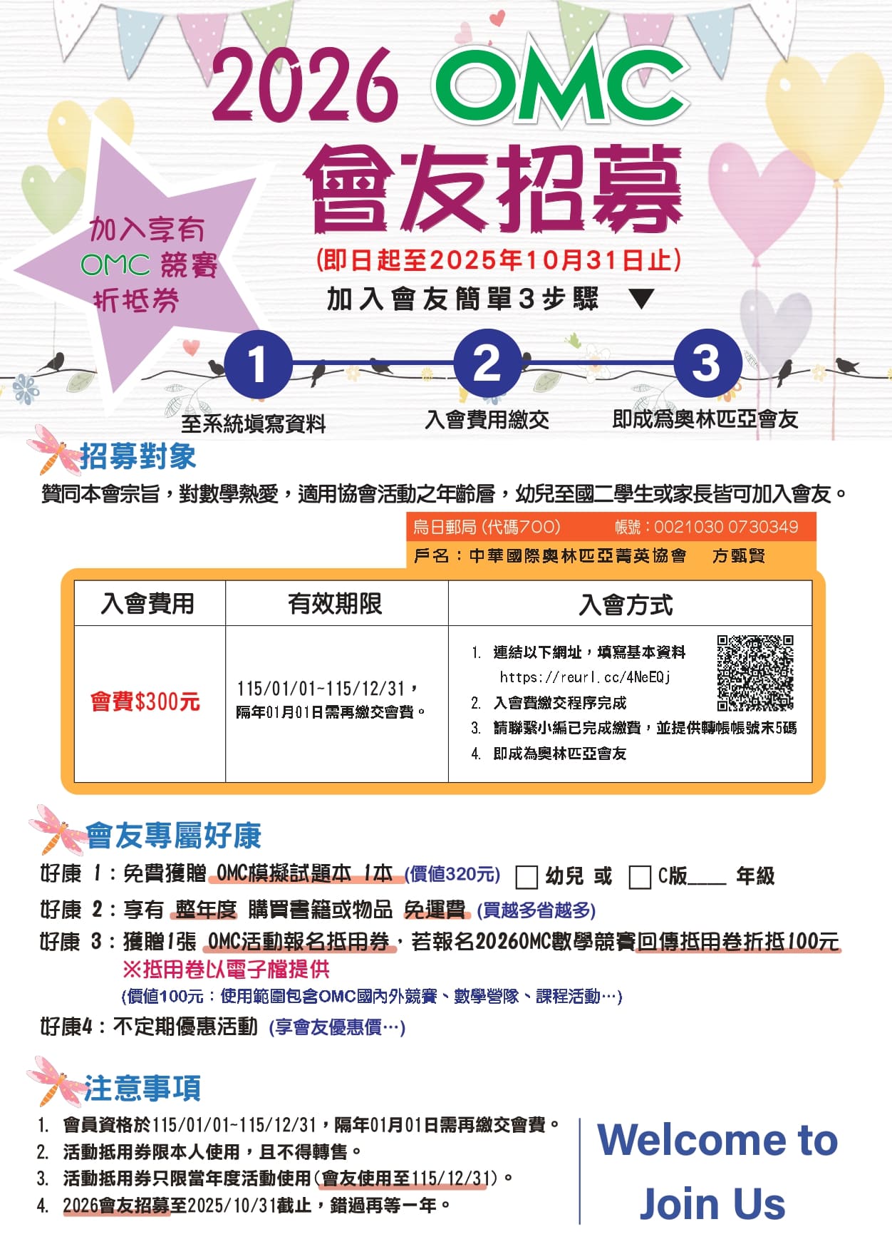 2026會友_page-0001