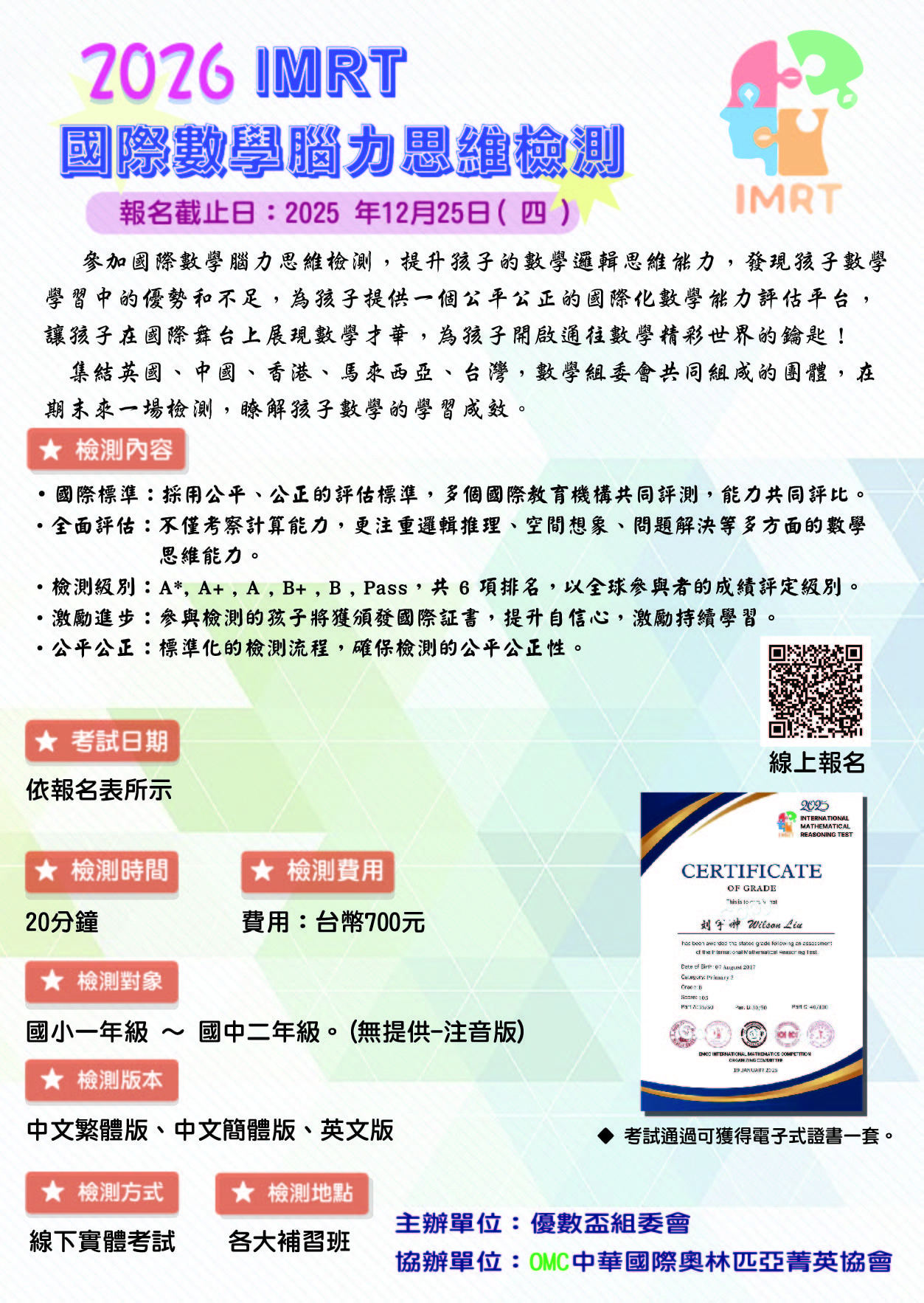 數學檢測_工作區域 1