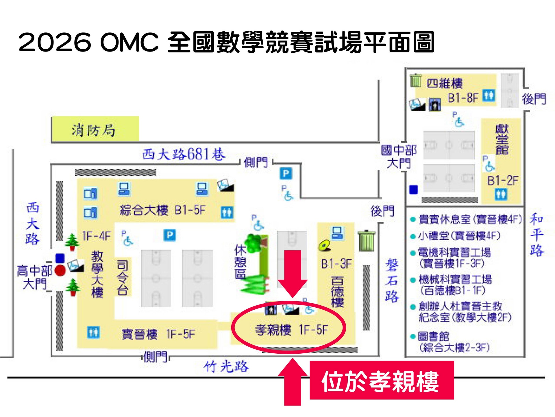 磐石高中_工作區域 1