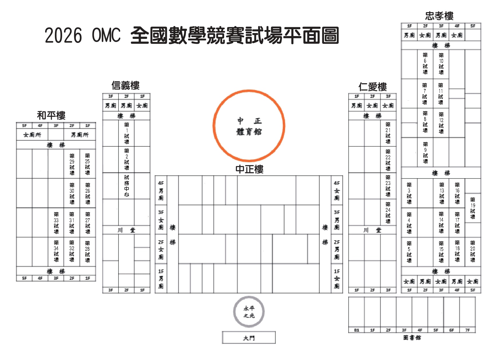 永平高中_page-0001