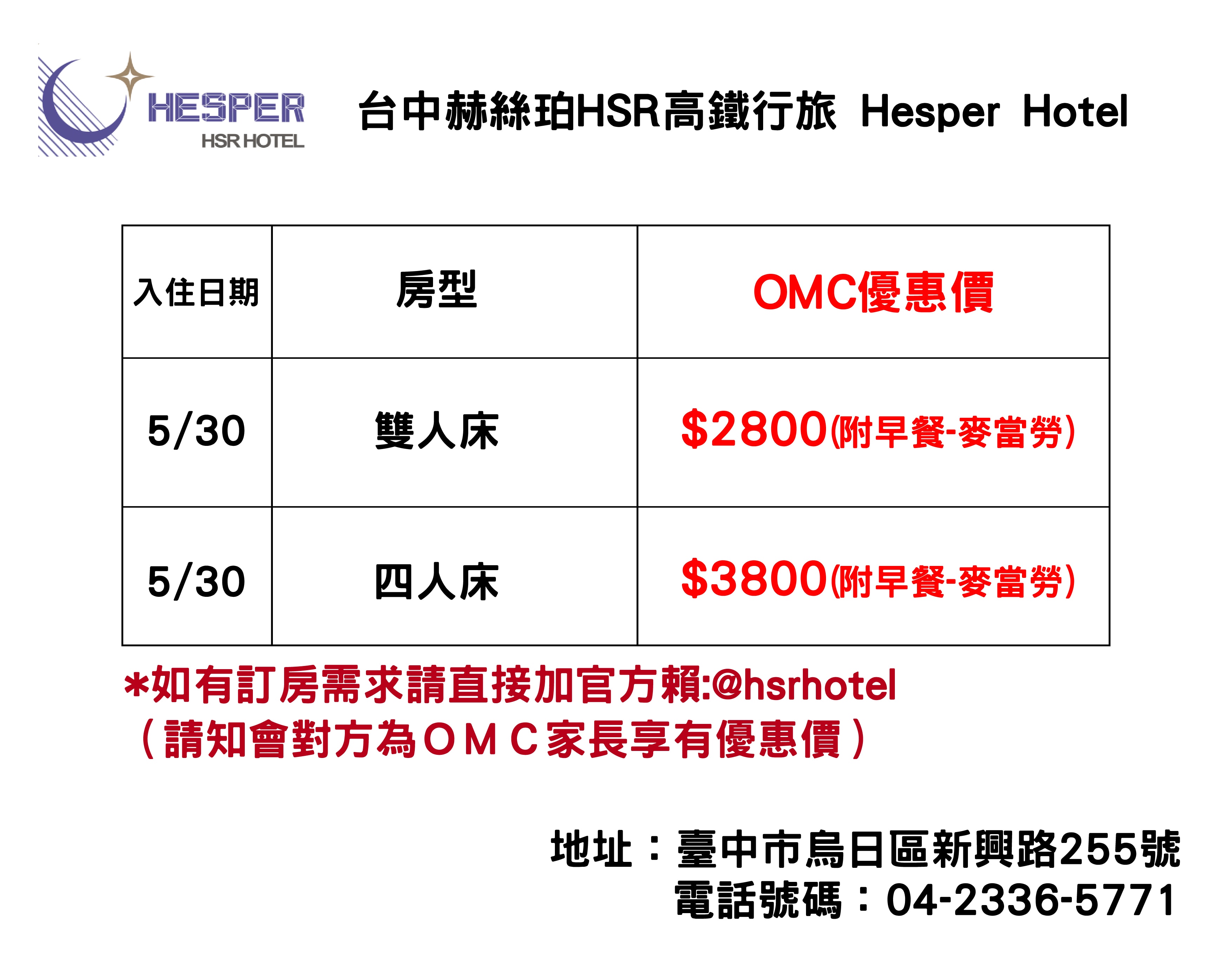 高鐵行旅_工作區域 1