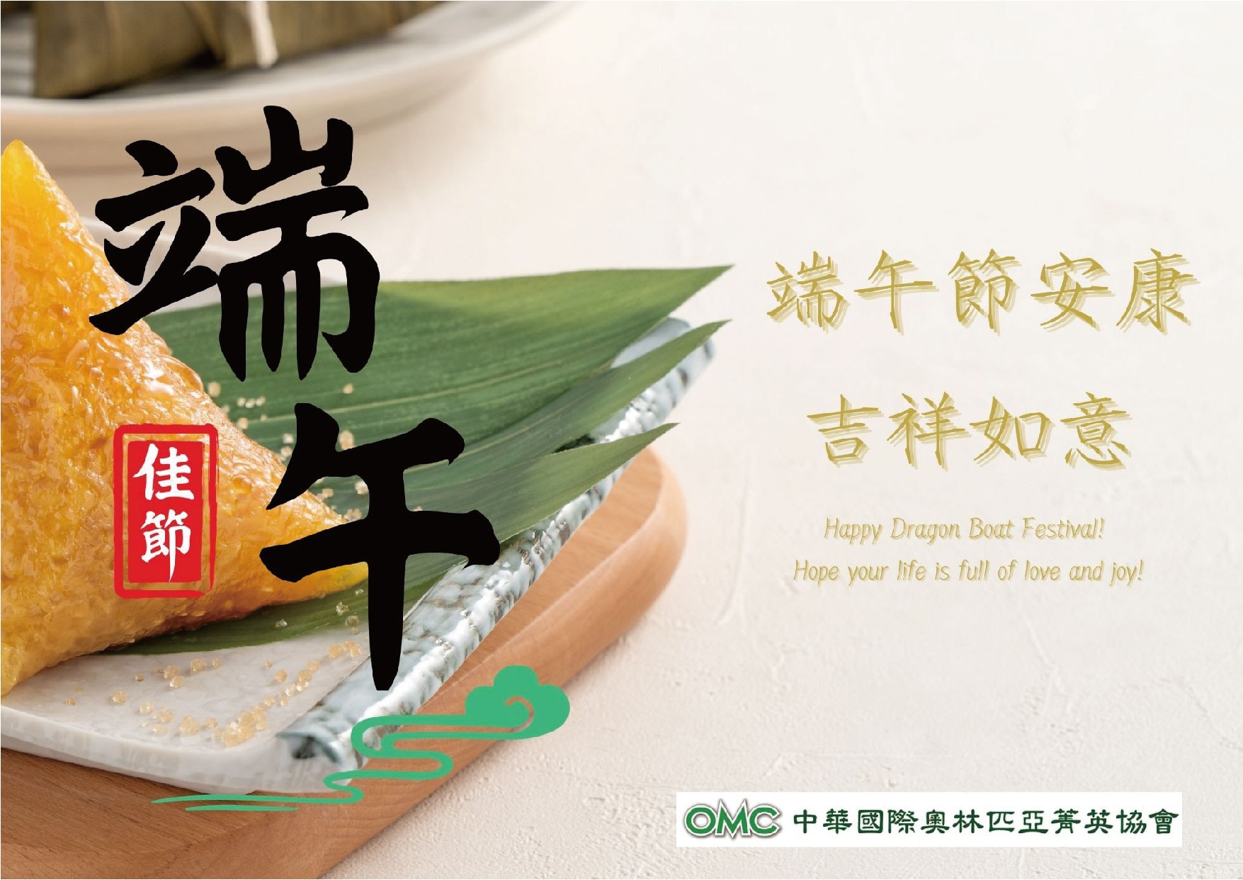 端午節(協會用)_工作區域 1