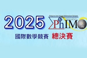 【最新消息】2025 PHIMO總決賽榜單